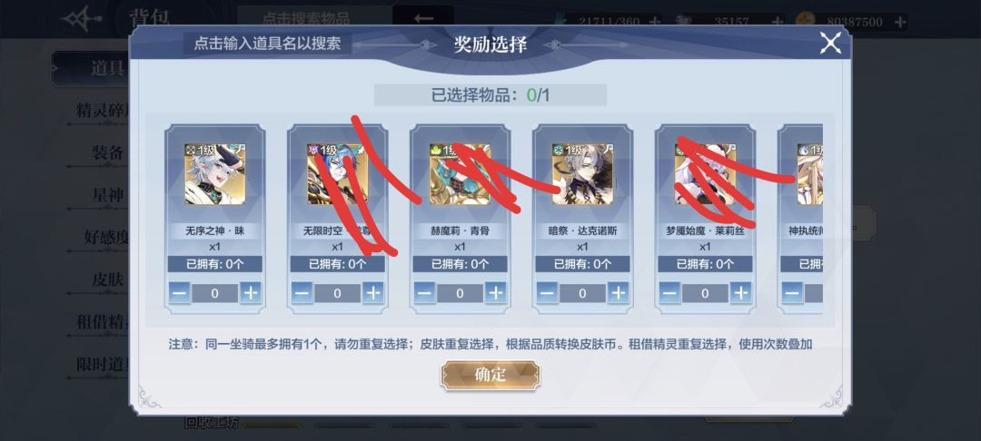 仓库里的自选箱,萌新根本选不来 4