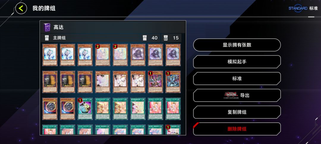 有大佬能教我玩皮尔莉吗?有什么看卡组软件 3