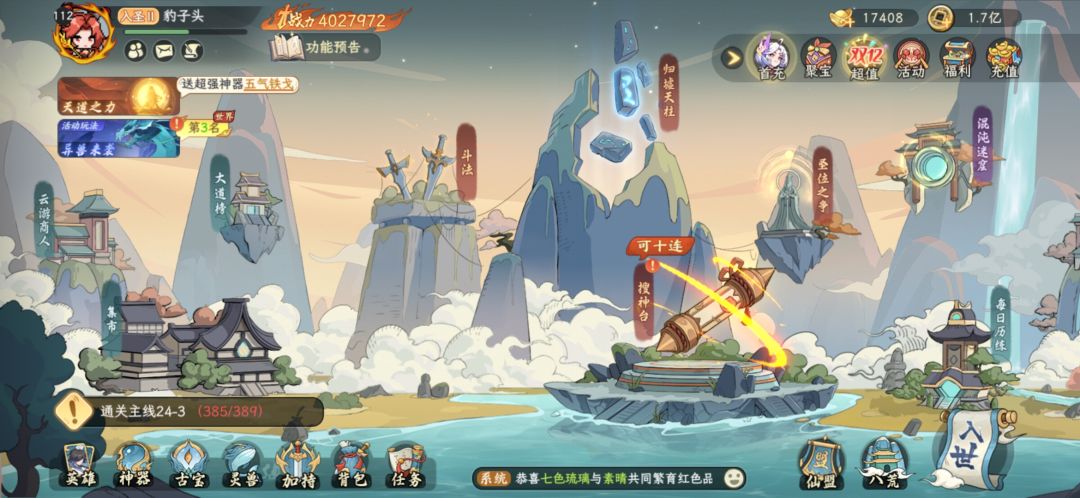 0氪43天400w战力,打卡留念 1