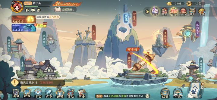 0氪43天400w战力,打卡留念截图