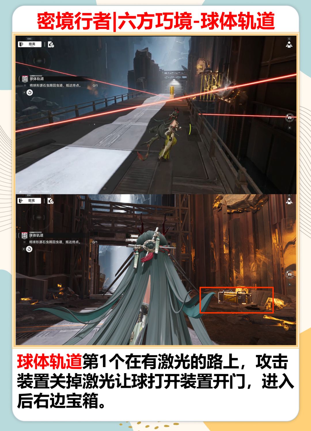 终末地密境行者-六方巧境宝箱攻略 4
