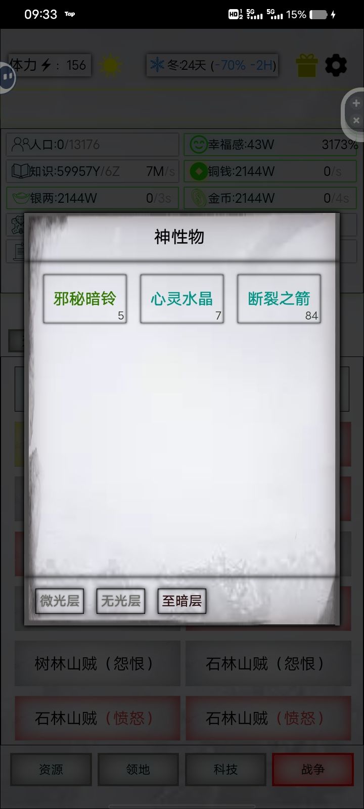 装甲兵爆阵,不用太着急可以晚一点 2