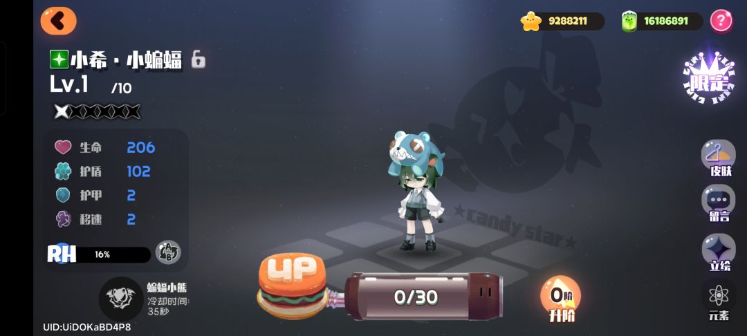 不er 3