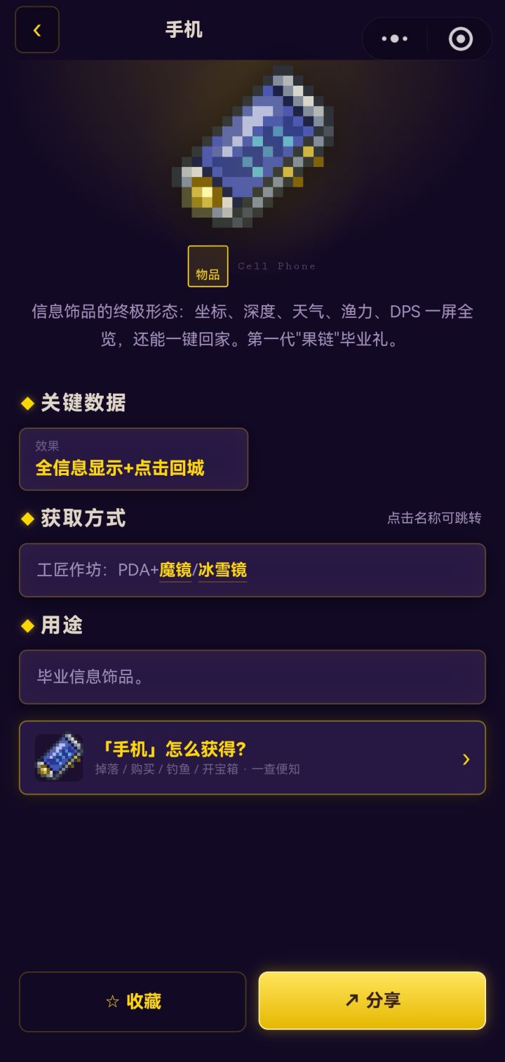 你们做手机了吗?截图