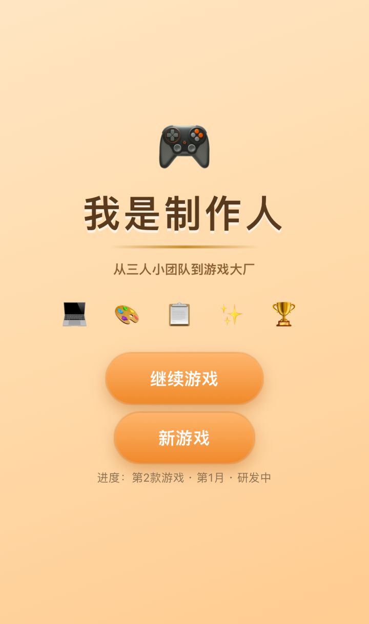 《我是制作人》建议和Bug反馈收集帖截图