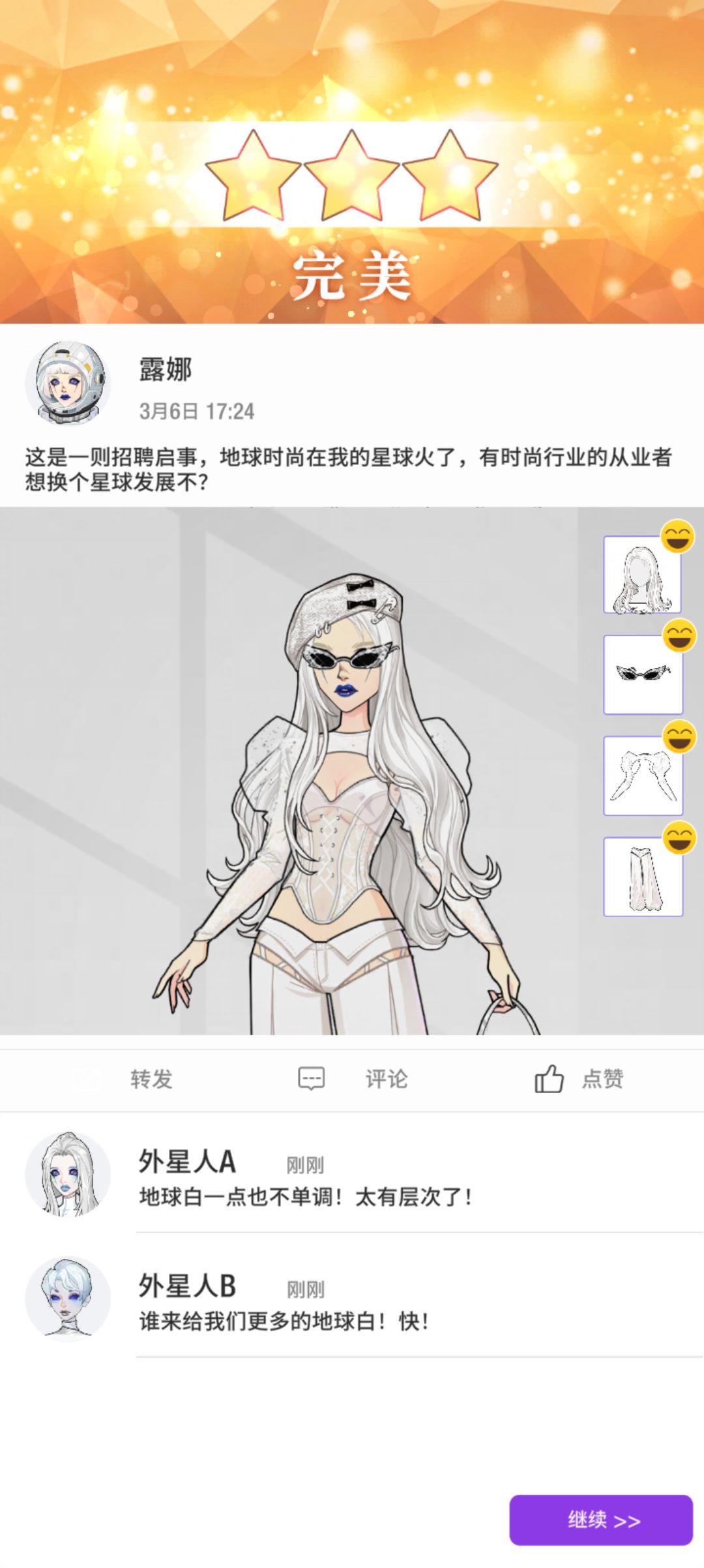 职业生涯 一二三四章攻略 3