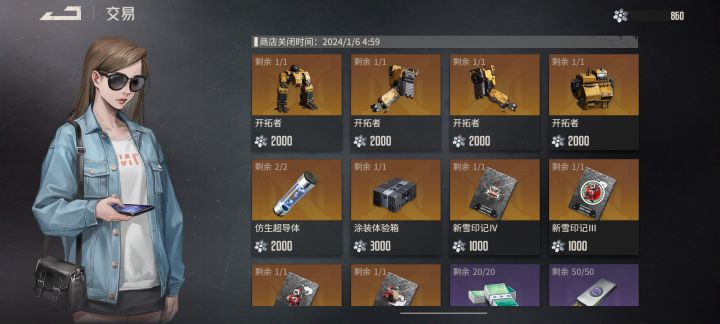 新活动商店计算一下截图