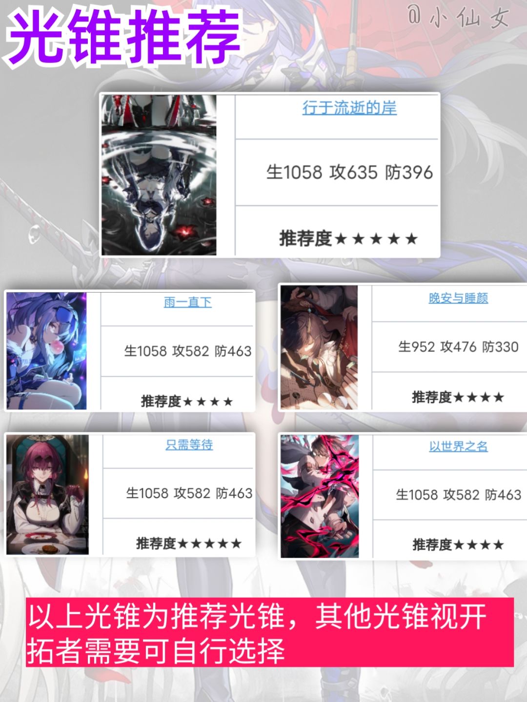 【V2.6攻略】黄泉培养攻略速成，快速毕业 3