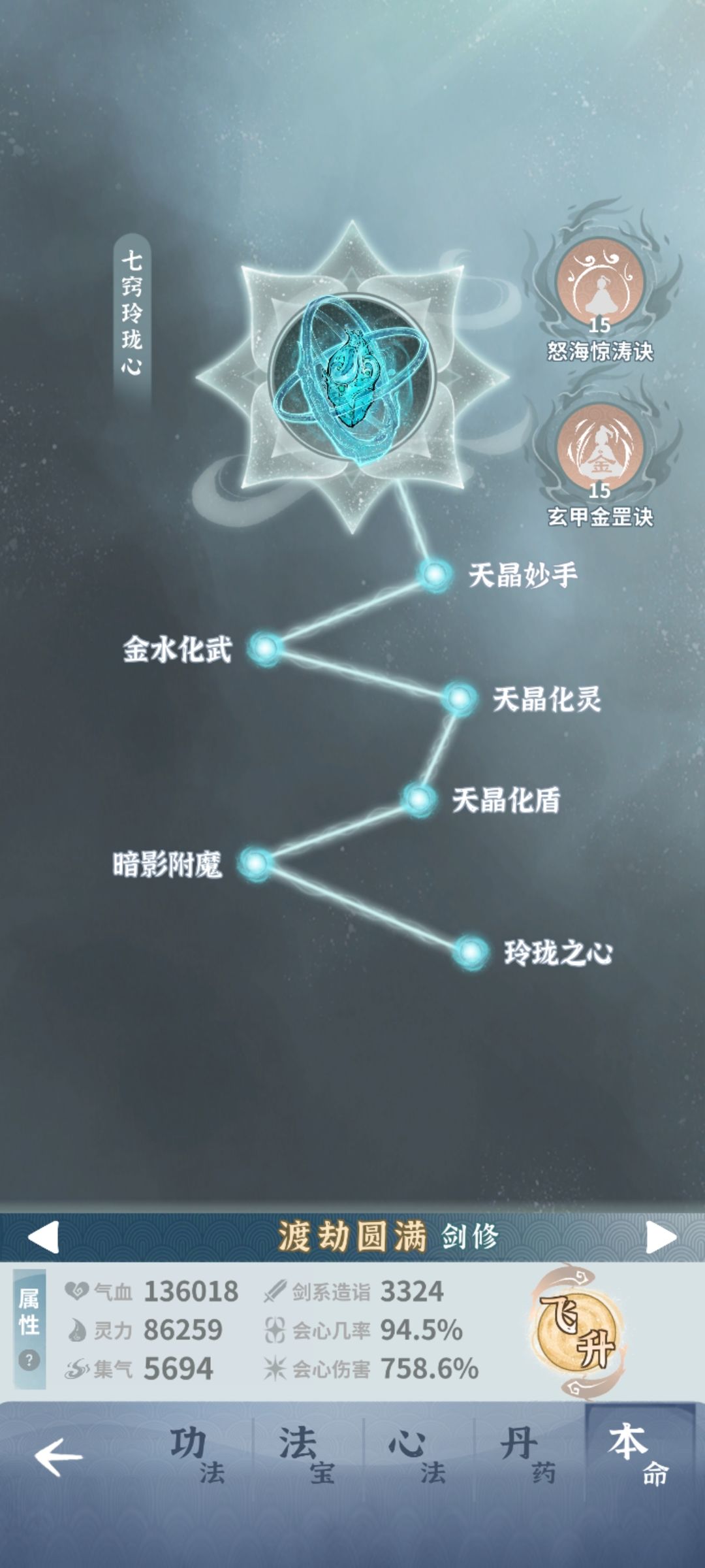这天心咋玩啊,有没有大佬指点一哈 2
