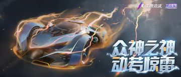 神话变现实？首台幻想阵营工坊豪车-宙斯超“来电”！