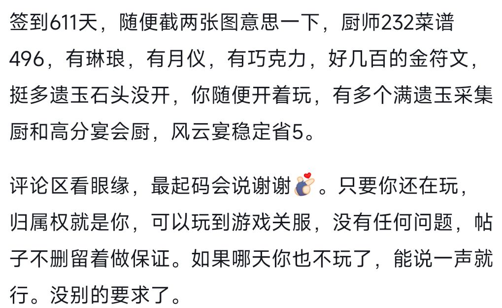 可能是个告别+song的贴 4