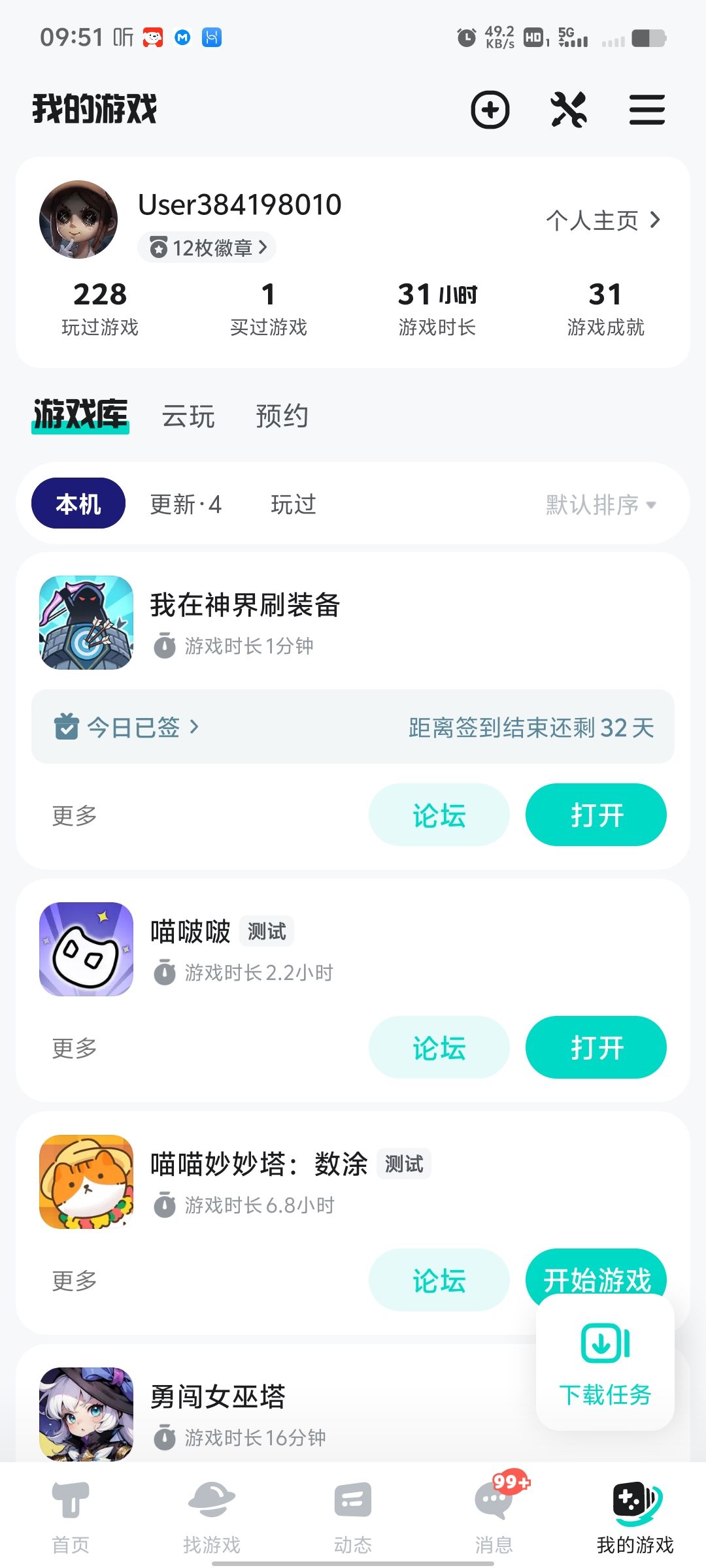 TapTap