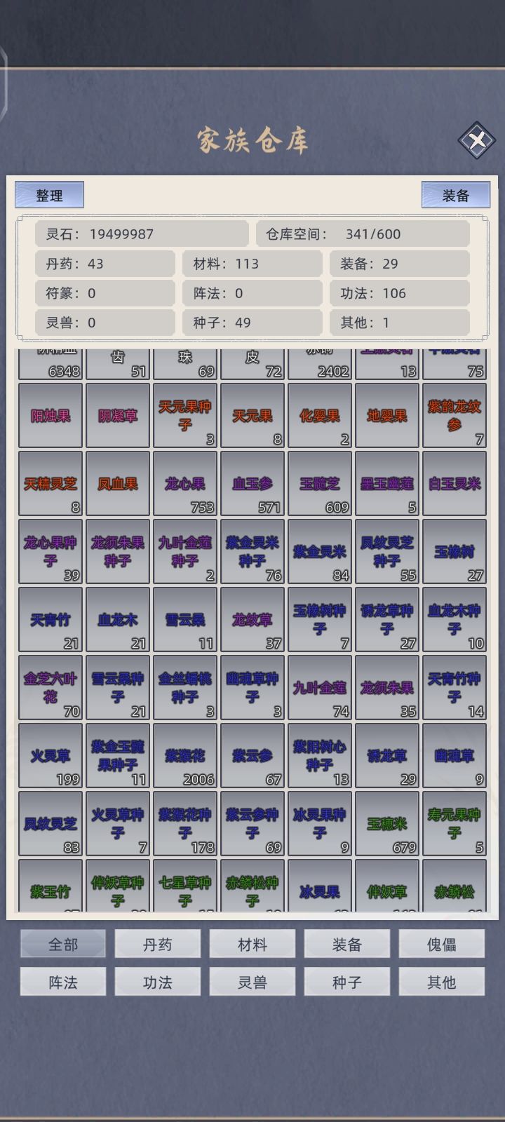 只带天赋进修仙 3