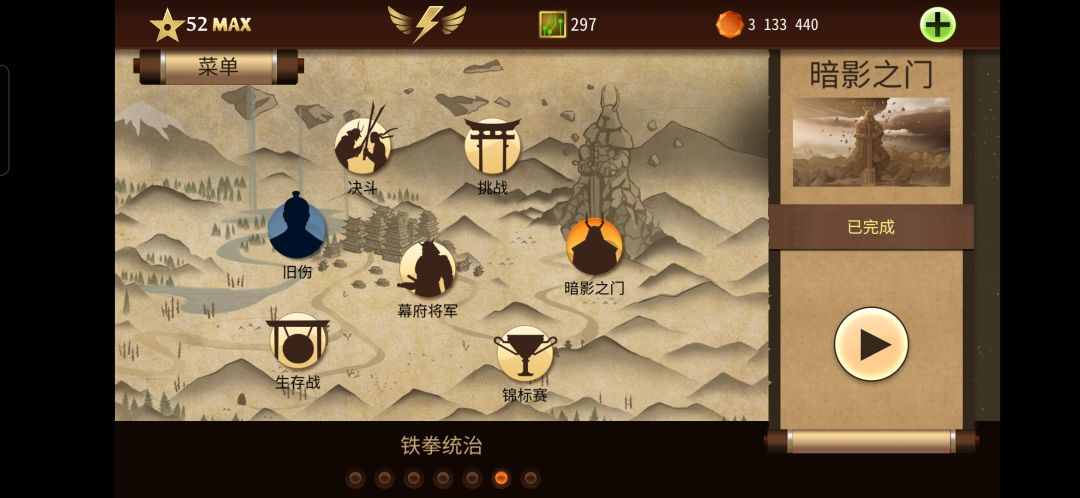 特别版完结 3