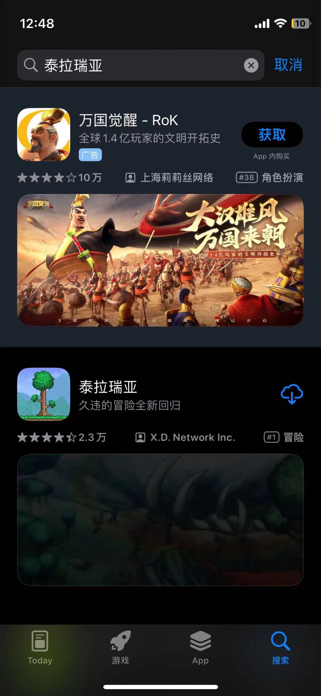 ios和心动的能联机? 2