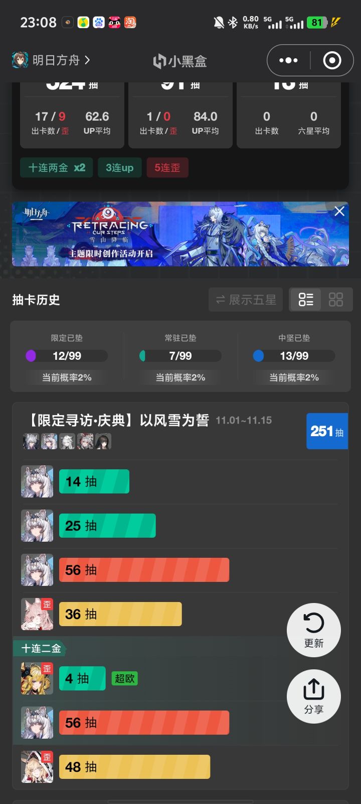 怎么全是初雪我想要银灰啊截图