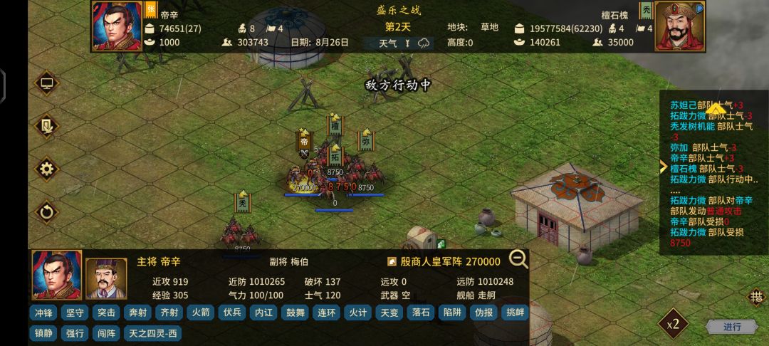 攻击爆表 3