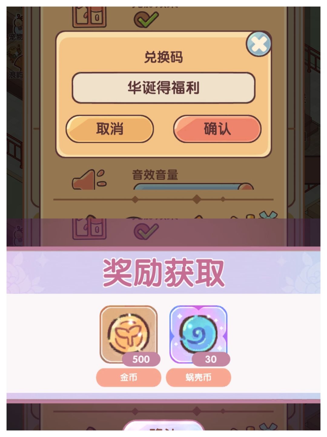最新兑换码 4