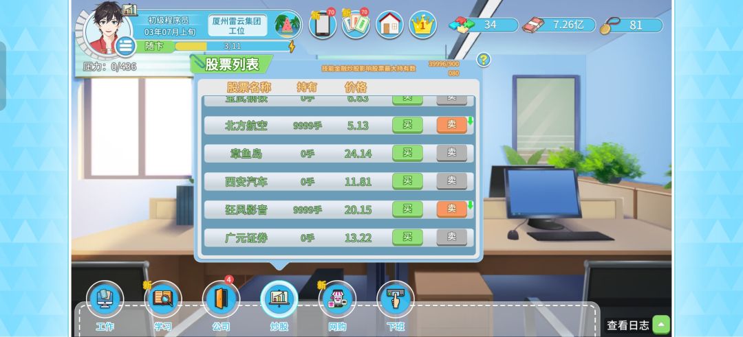 求问怎么进入创业剧情? 1