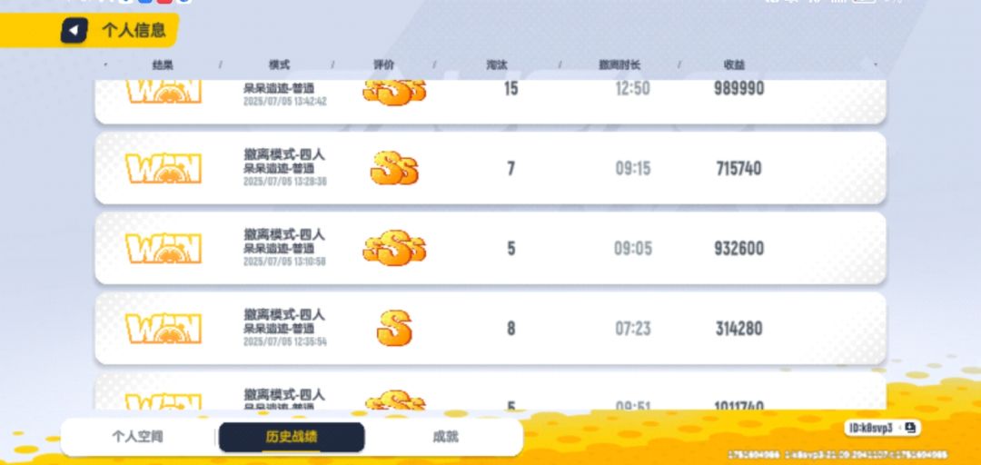 这新手号爆率还可以,不算太高但也可以了 2
