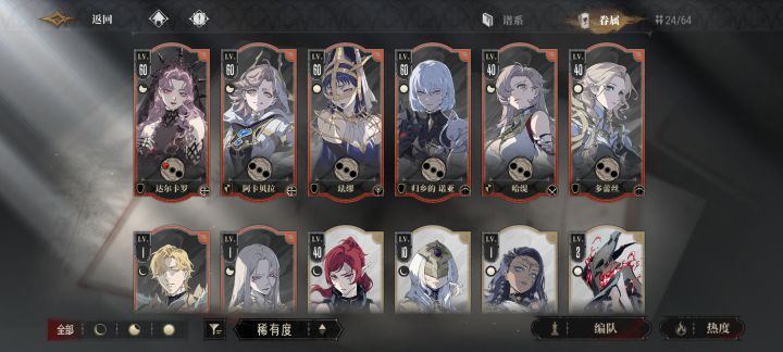 求配队截图