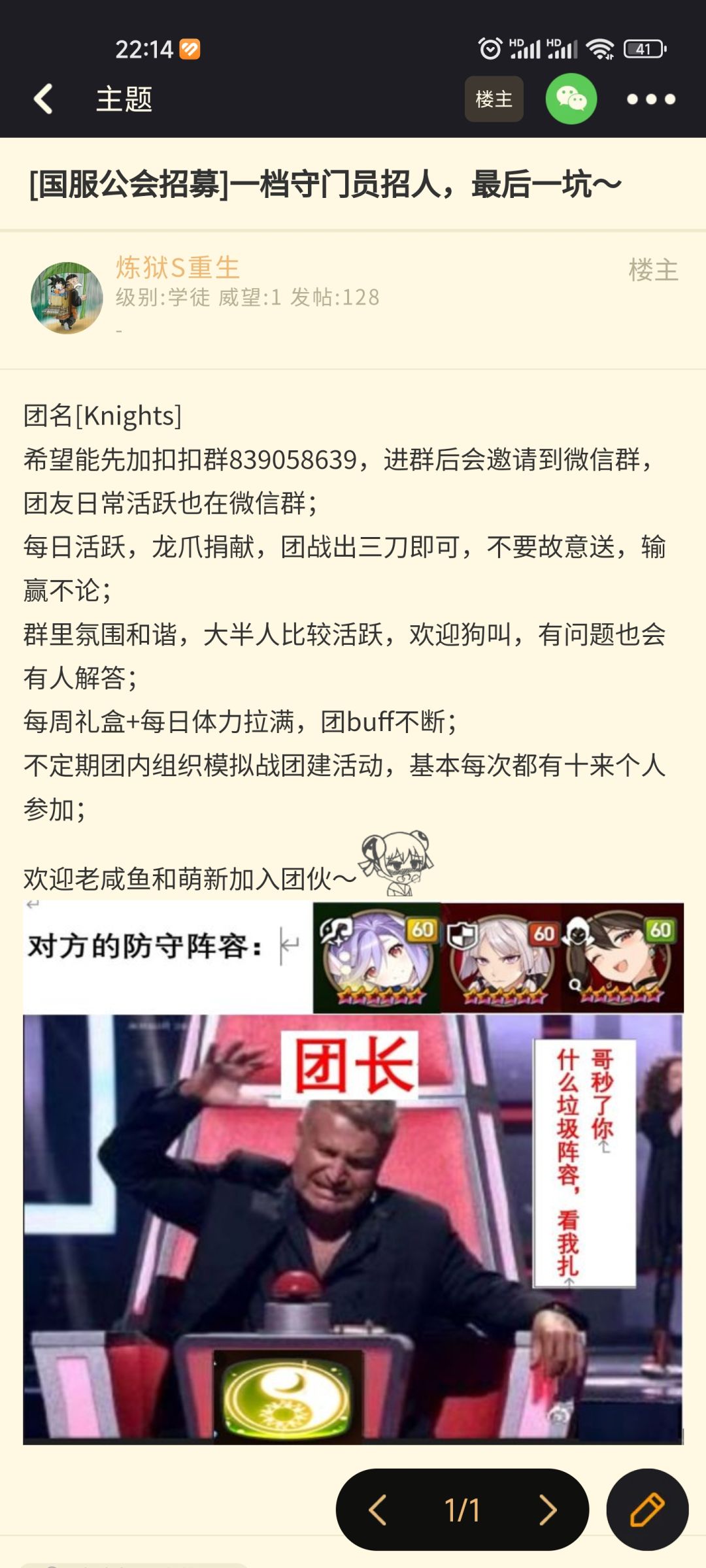国服一档团招人啦,最后一坑~ 1