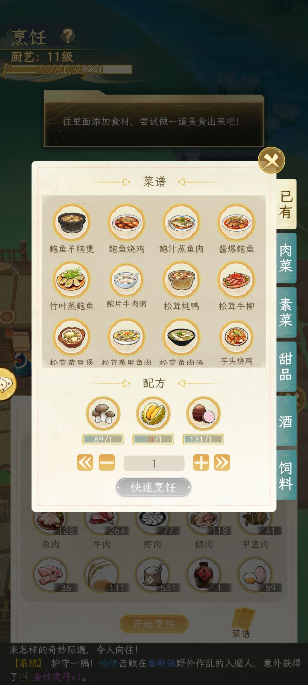 太棒了，没有榴莲，嘻嘻 2