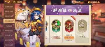 【精彩活动】《乱世曹操传》周活动预告 4.24