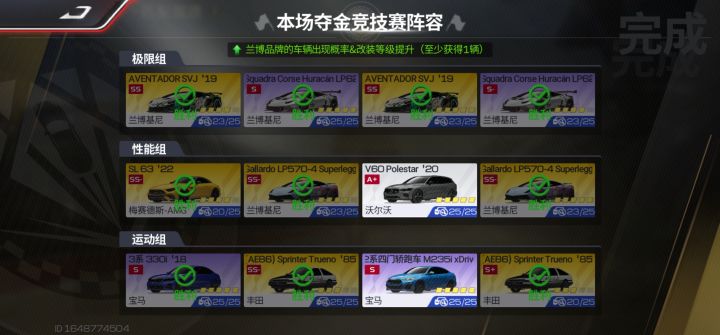 夺金主打一个幸运截图