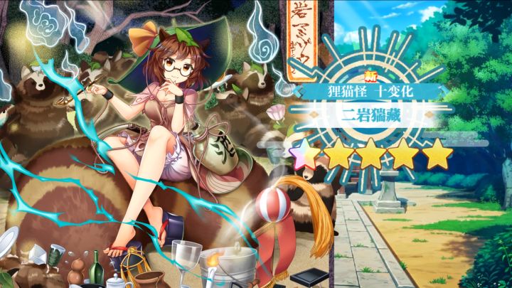 【东方归言录】二岩猯藏介绍视频截图