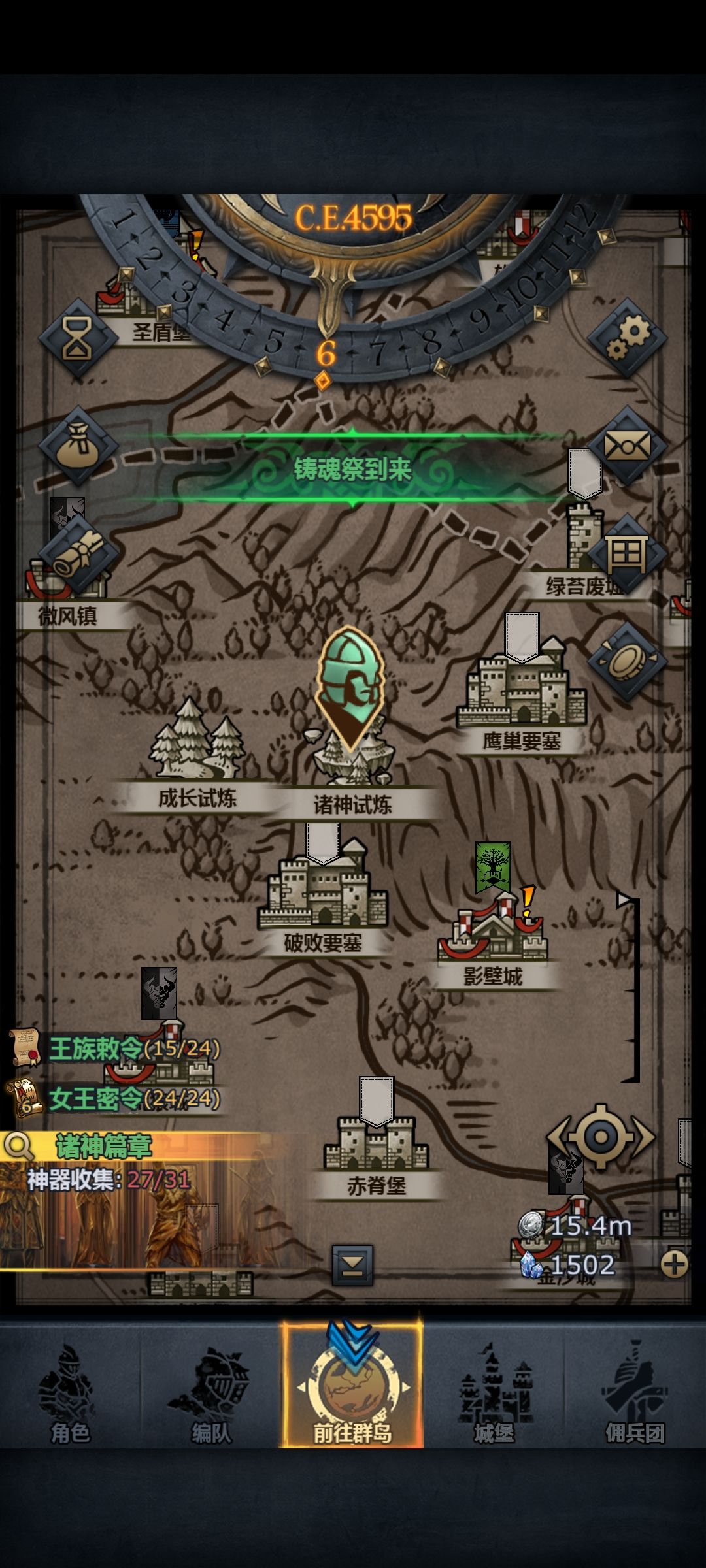 我的百分之一 诸神皇冠 1