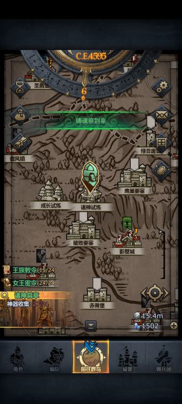 我的百分之一 诸神皇冠