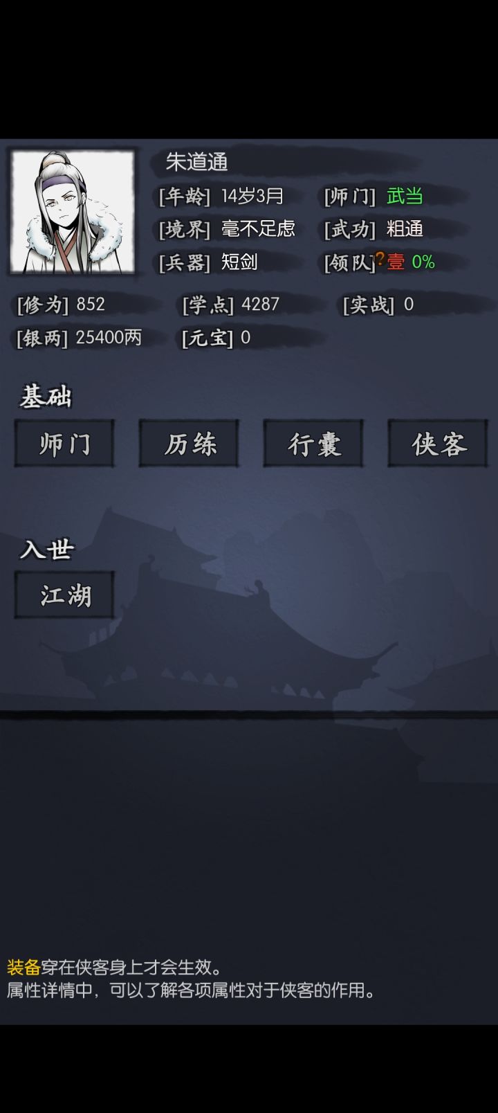领队等级怎么提升？截图
