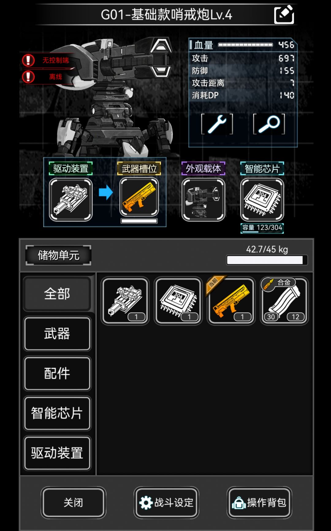 战旗哨戒炮蹦迪截图