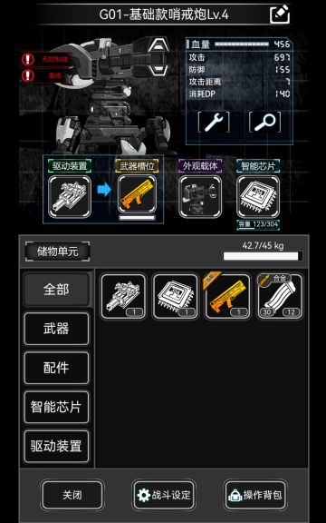 战旗哨戒炮蹦迪