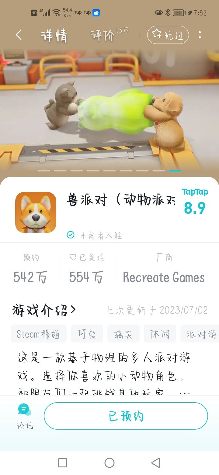 TapTap