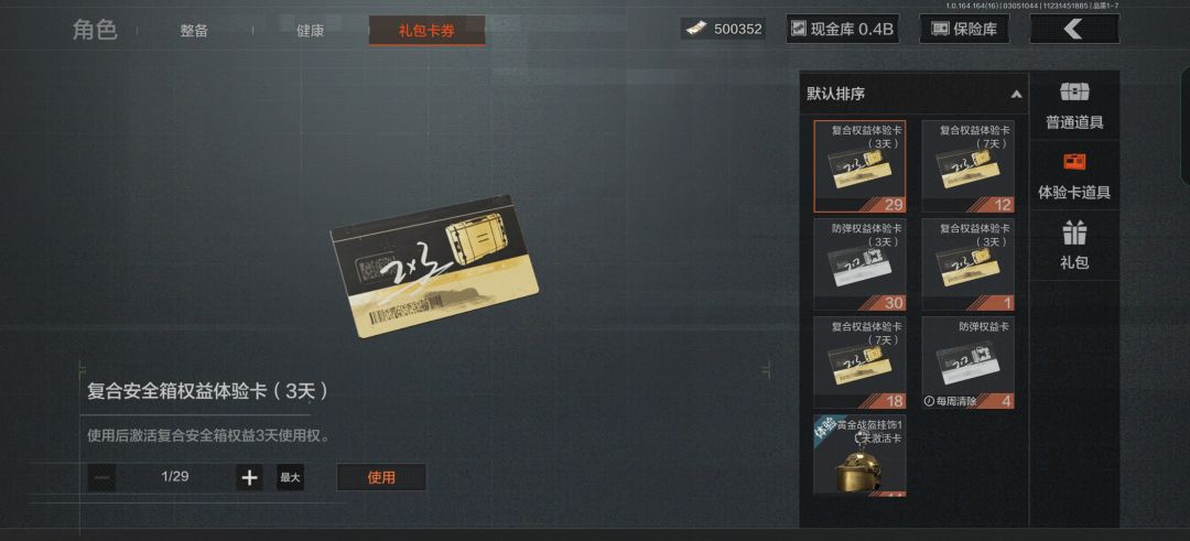 白嫖六格 2