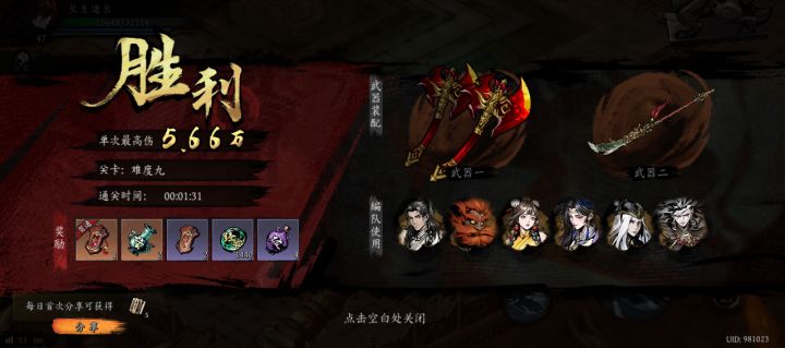 打卡!我的日常闯关!截图