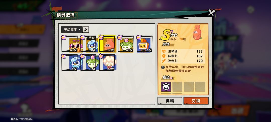 Bug 2