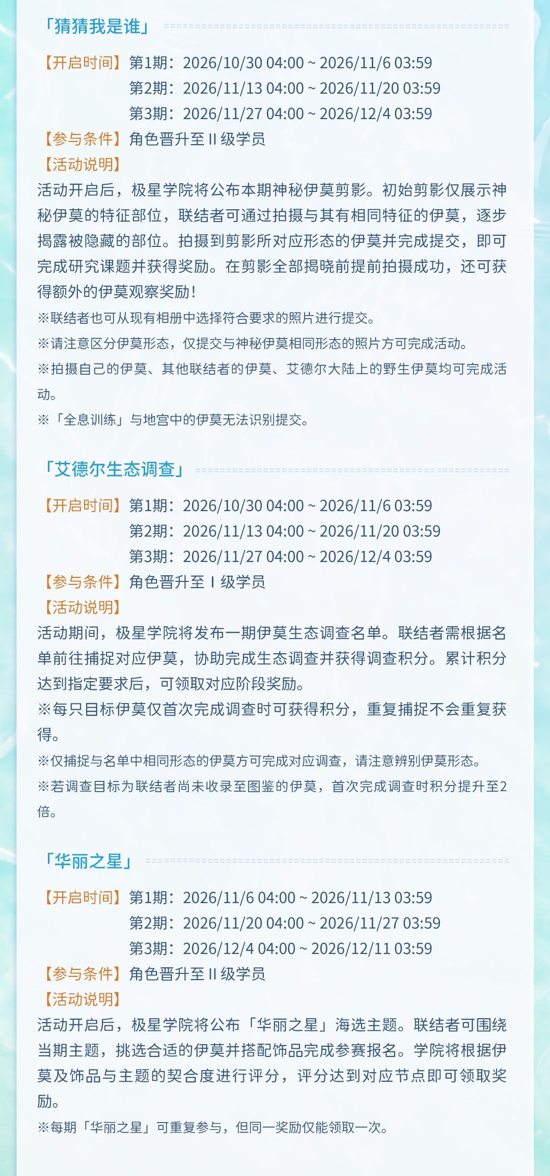 还在“水” 「逐风启程・下」万字更新公告 13
