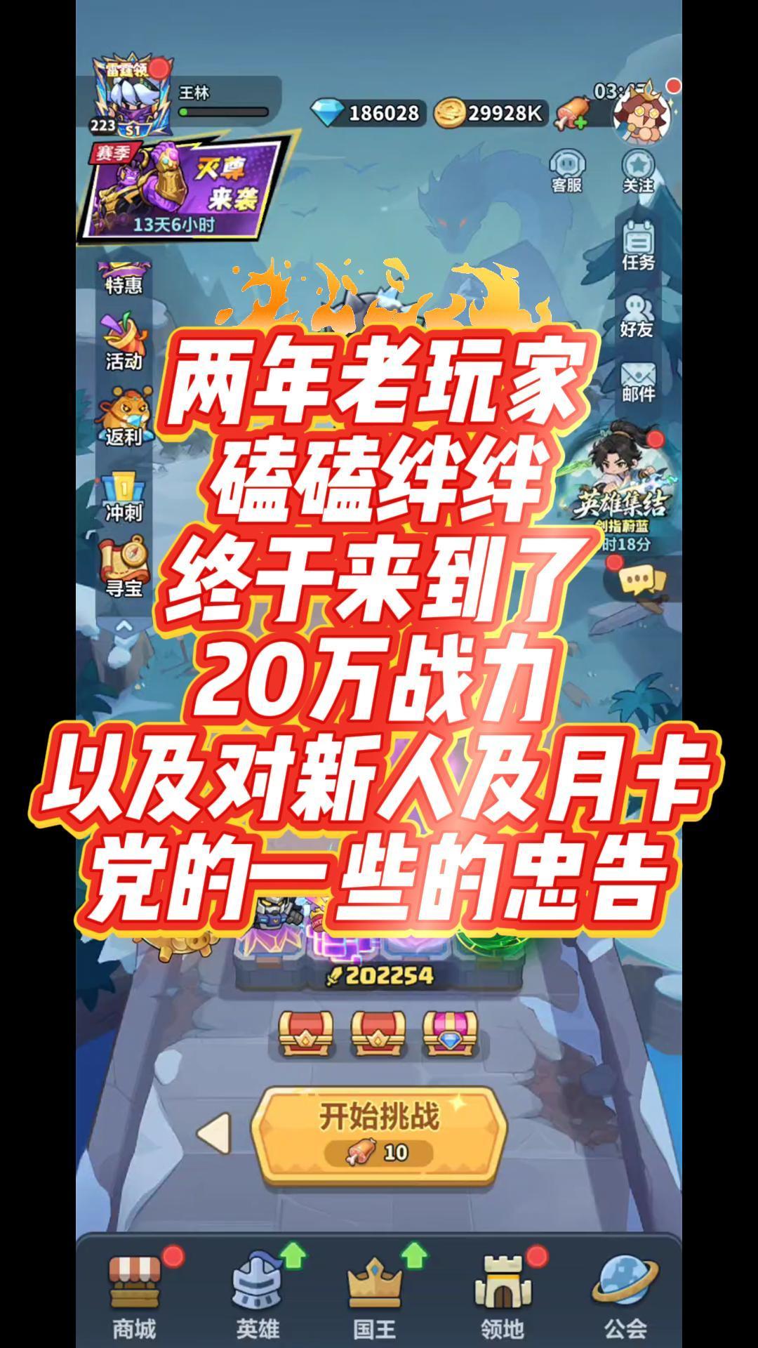 老玩家忠告,月卡党资源避坑要点 1