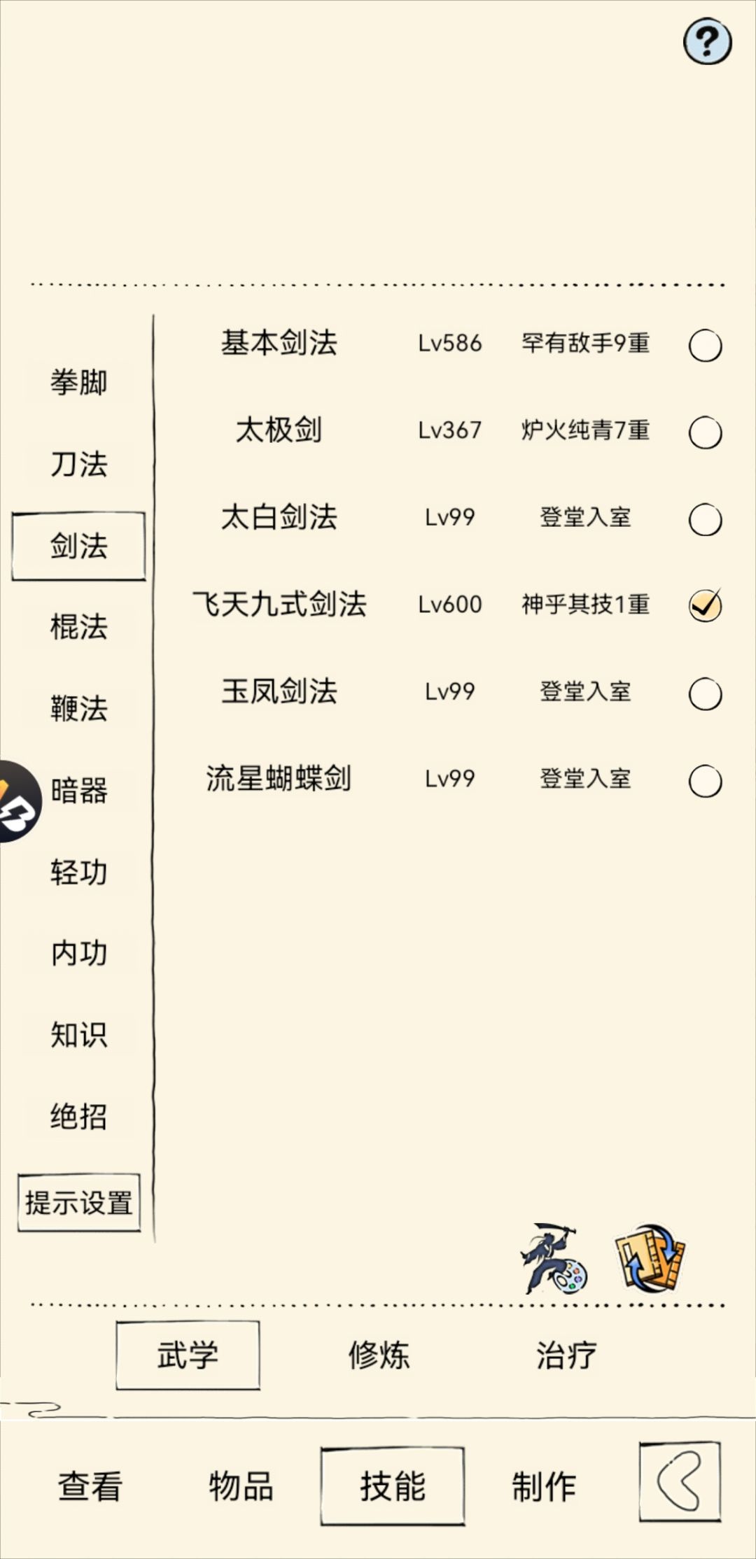 终于神乎啦,纪念一下 3