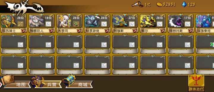 精彩截图分享 2026-6-19截图