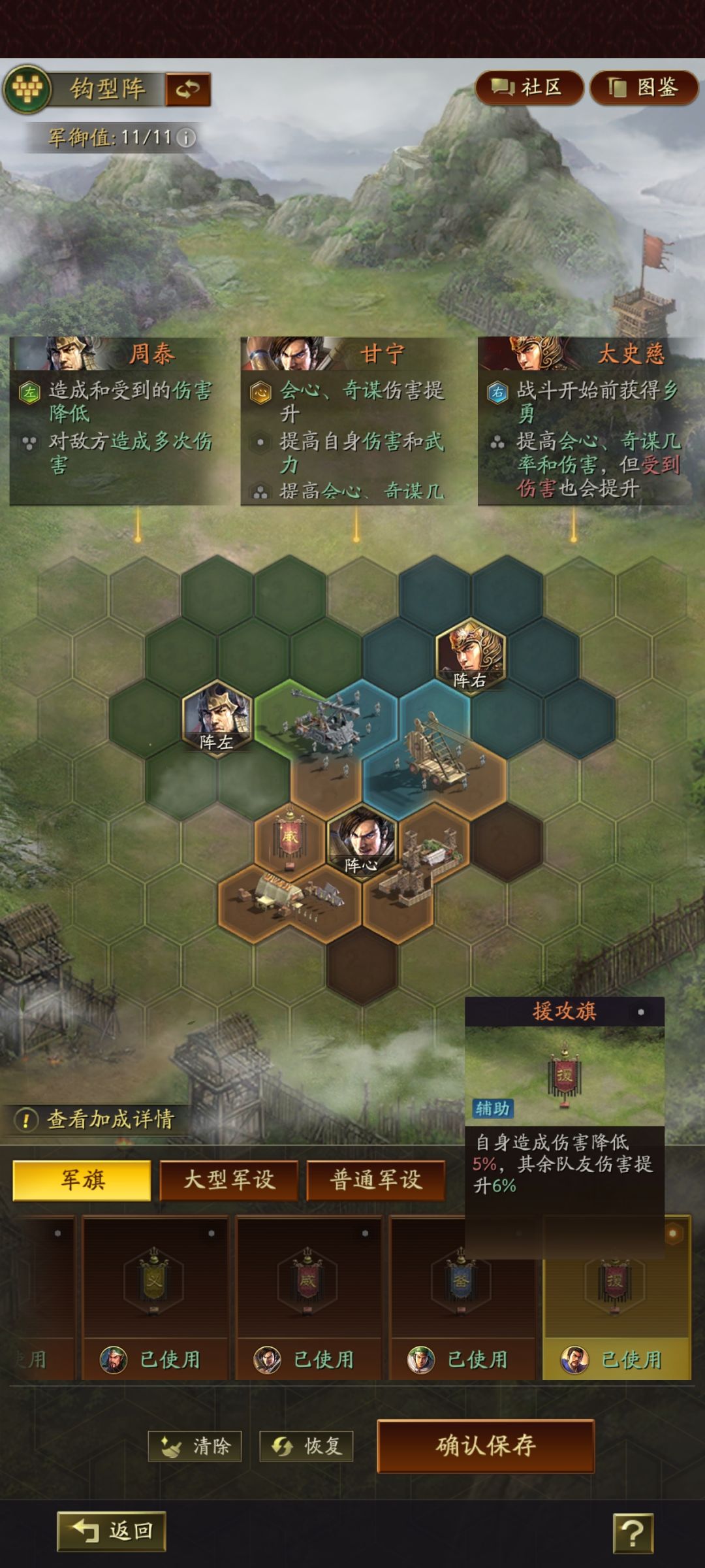 虎臣骑 2