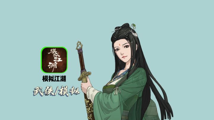 竖屏单机武侠 轻松休闲摸鱼截图