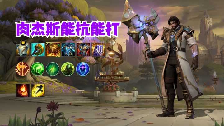 肉杰斯能抗能打截图