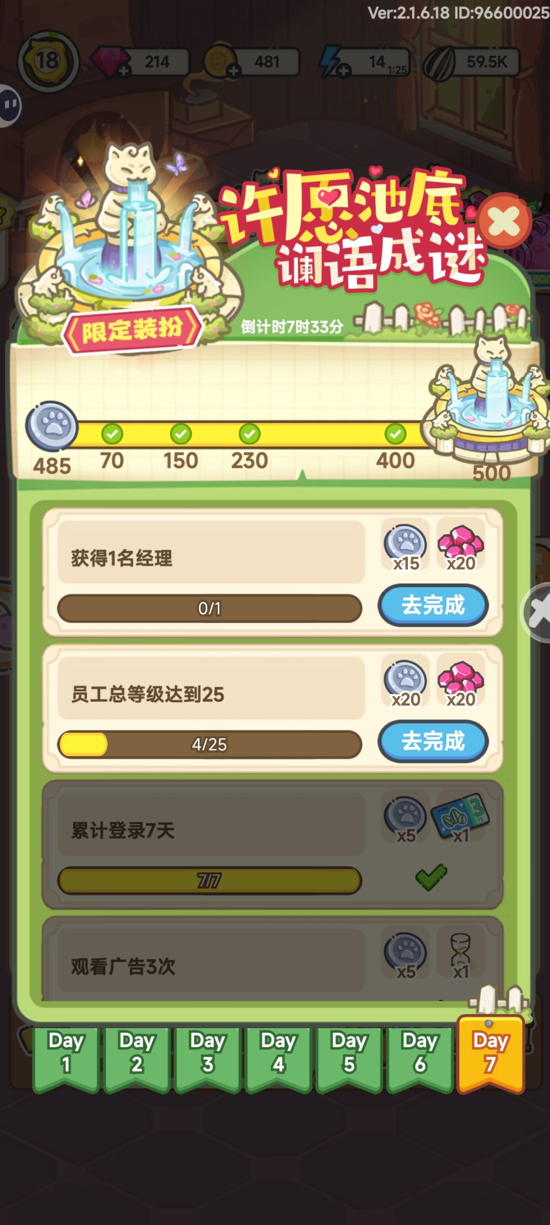 还说看看不氪能不能拿下喷泉呢 2