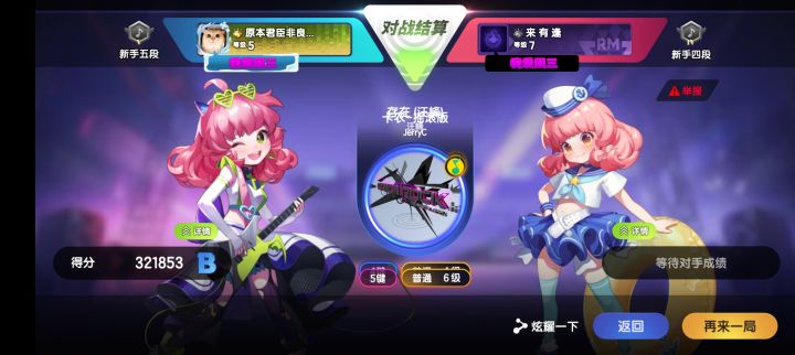 我也不知道什么情况截图