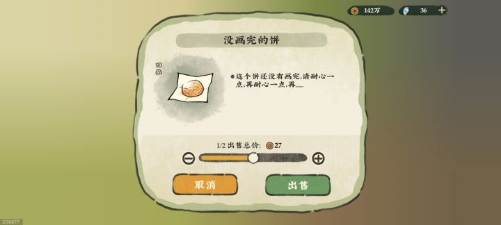 带着我所有的财富,去浮空山寻找西瓜之王吧截图
