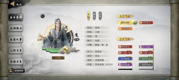 哥哥们，洪荒那个气突破材料实在是打不过呀截图